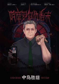倒错の悲挽诗-资料图