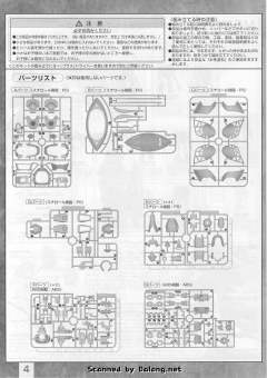 MG MS-14A 勇士 Ver. 2.0-资料图