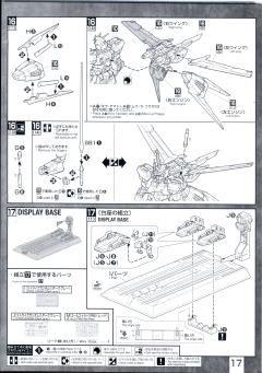 MG GAT-X105 强袭高达 背包套装 中国红配色 Ver.RM-资料图