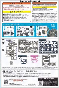 HGTWFM MD-0031UL 迪兰扎·索尔-资料图