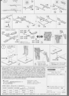 Star Wars Plastic Model 死亡士兵-资料图