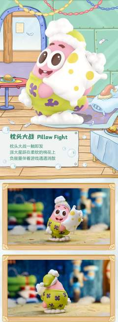 睡衣派对系列-资料图