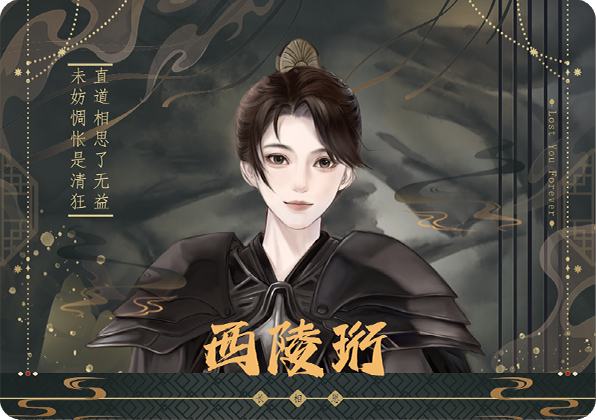 西陵珩