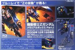MG RX-178 高达 Mk-II Ver. 2.0 HD Color-资料图