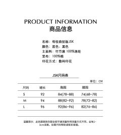 莓枝曲 JSK-资料图