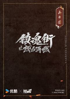 阎风吒 战镰-资料图