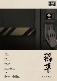 稻草-资料图