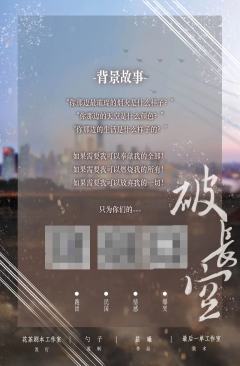 破长空-资料图