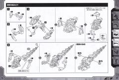 Highend Master Model EZ-027 暴烈机动龙-资料图