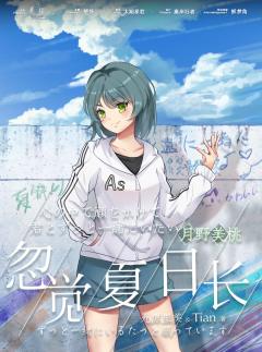 忽觉夏日长-资料图