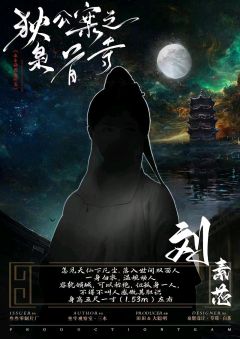 麻衣神探·狄公案-资料图