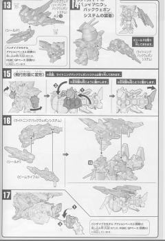 SD高达 BB战士 LGZ-91 闪电高达-资料图