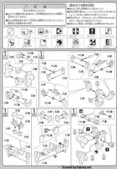 1/100 高达SEED模型系列 GAT-X303 圣盾高达-资料图