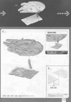 Spacecrafts & Vehicles 1/144 千年隼（原力觉醒版）-资料图