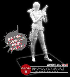 吉尔·瓦伦蒂安 Enamel White Edition