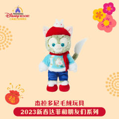 杰拉多尼-23上迪新春公仔-资料图