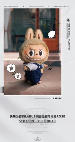 Time to Chill搪胶毛绒公仔-资料图