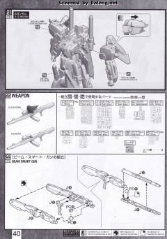 MG MSA-0011 Ext Ex-S高达/S高达-资料图