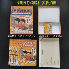 我是你领导-资料图