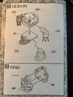 SD高达G世纪 MSM-07S 后期型魔蟹 RGM-79 GM-资料图