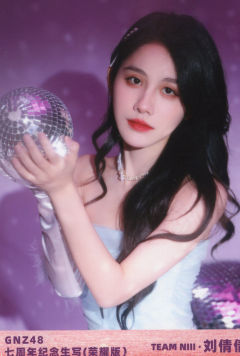 刘倩倩 启程荣耀版 ver.B