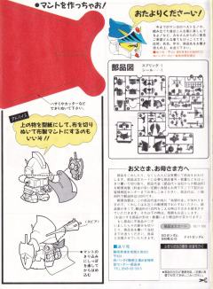 SD高达 BB战士 骑士高达-资料图