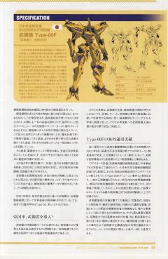 武御雷 Type-00F 篁唯依机-资料图