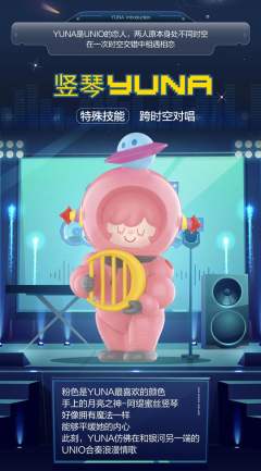 宇宙音乐会系列-资料图