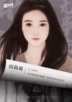 昨夜无事发生-资料图