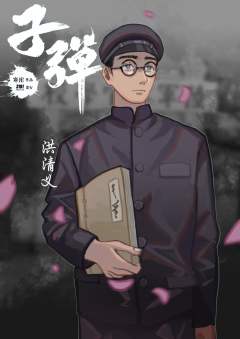 子弹-资料图