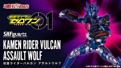 SHF 假面骑士Vulcan Assault Wolf-资料图