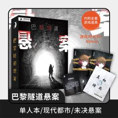 巴黎隧道悬案-资料图