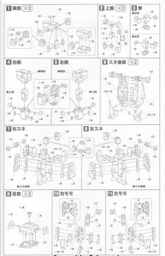 S.R.G-S SRX-00 超级机器人X型-资料图