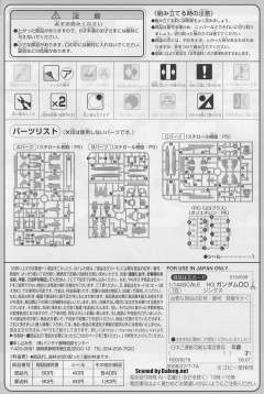 HG00 GNX-603T 厄运式-资料图
