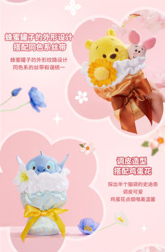 小熊维尼-春之花语毛绒花束-资料图