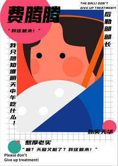 球球了！别放弃治疗！-资料图