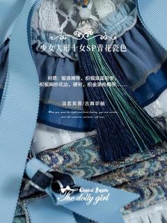 少女人形十女SP 童装版-资料图