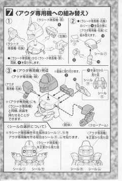 SD高达G世纪 WMS-03 马格纳克（拉席特专用机）-资料图