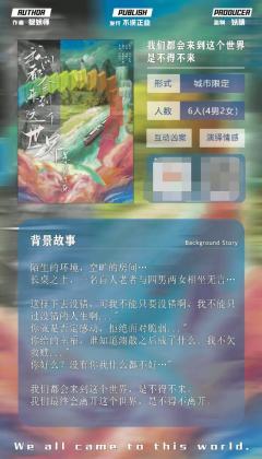 我们都会来到这个世界-资料图