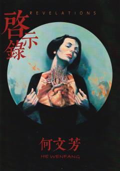 启示录-资料图