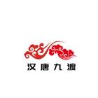九渡