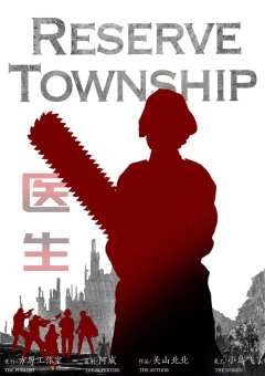 人类清除计划-资料图