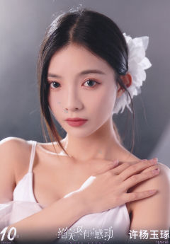 许杨玉琢 十周年月别 ver.A