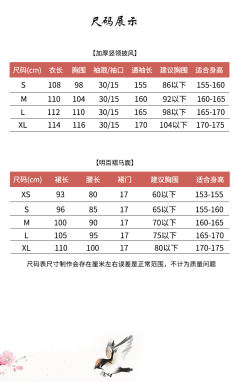 婴戏图绣花百褶马面套装-资料图
