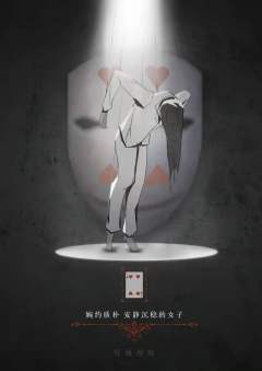 荒诞游戏-资料图