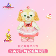 可琦安-小小梦想家公仔-资料图