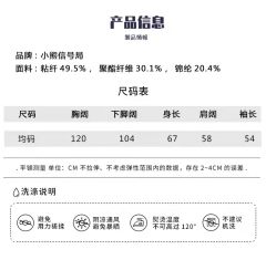 学姐毛衣-资料图