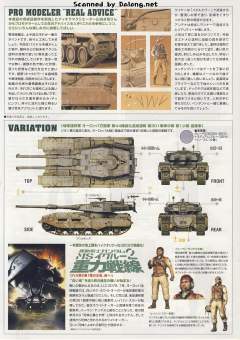 U.C. Hard Graph 费德里科·扎里阿诺 M61A5 61式坦克5型-资料图