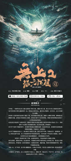 无上2混元道祖-资料图