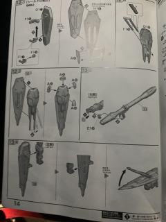 FM GAT-X131 灾厄高达-资料图
